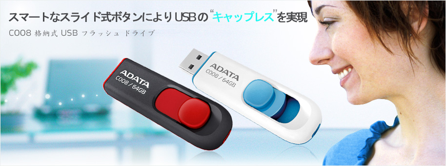 ADATA スライド式 USBフラッシュメモリー16GB USBメモリー AC008-16G-RWE 激安 激安特価 送料無料