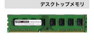 archissmemory_desktop