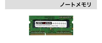 archissmemory_note