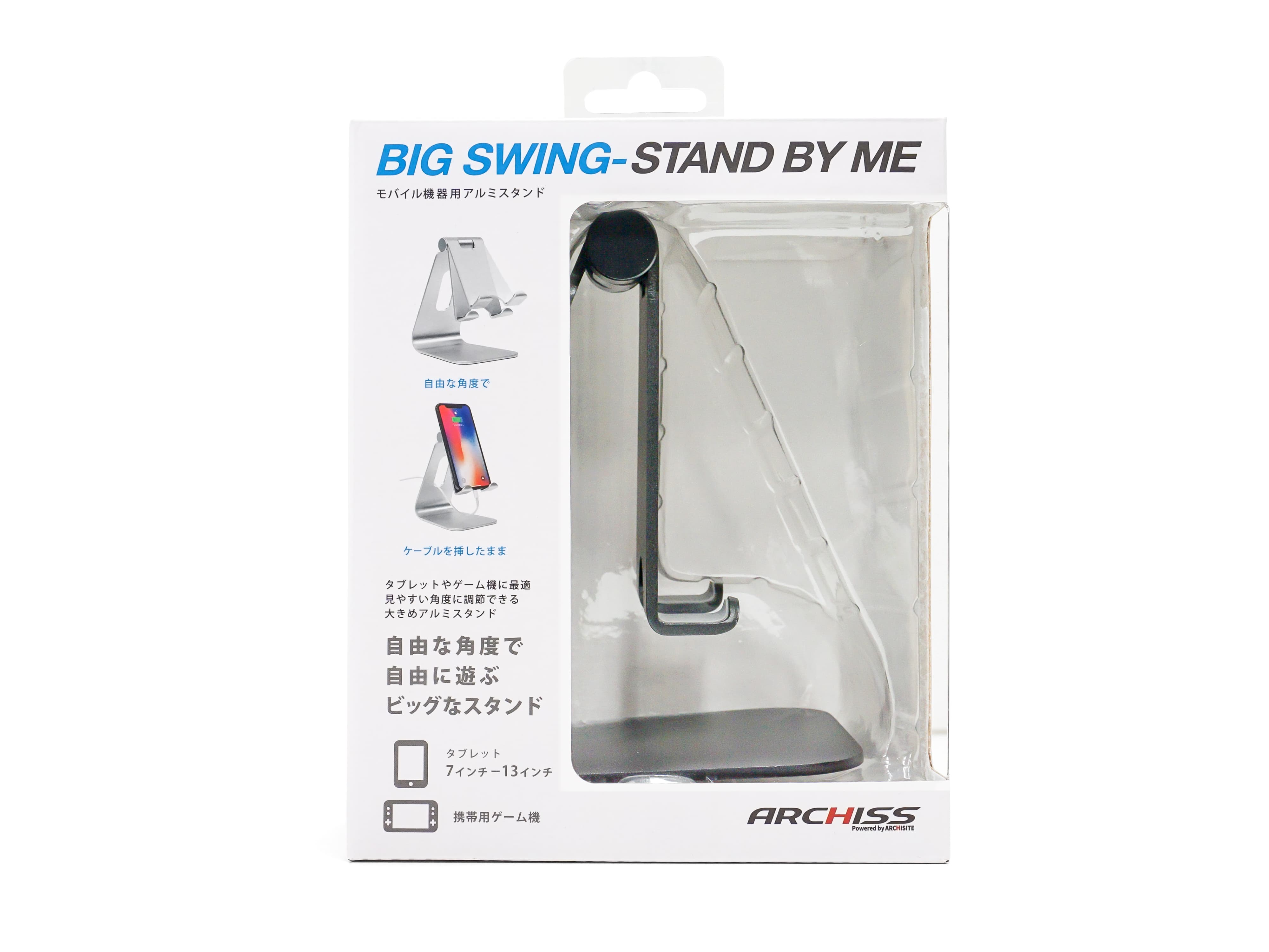 BIG SWING-STAND BY ME - 株式会社アーキサイト
