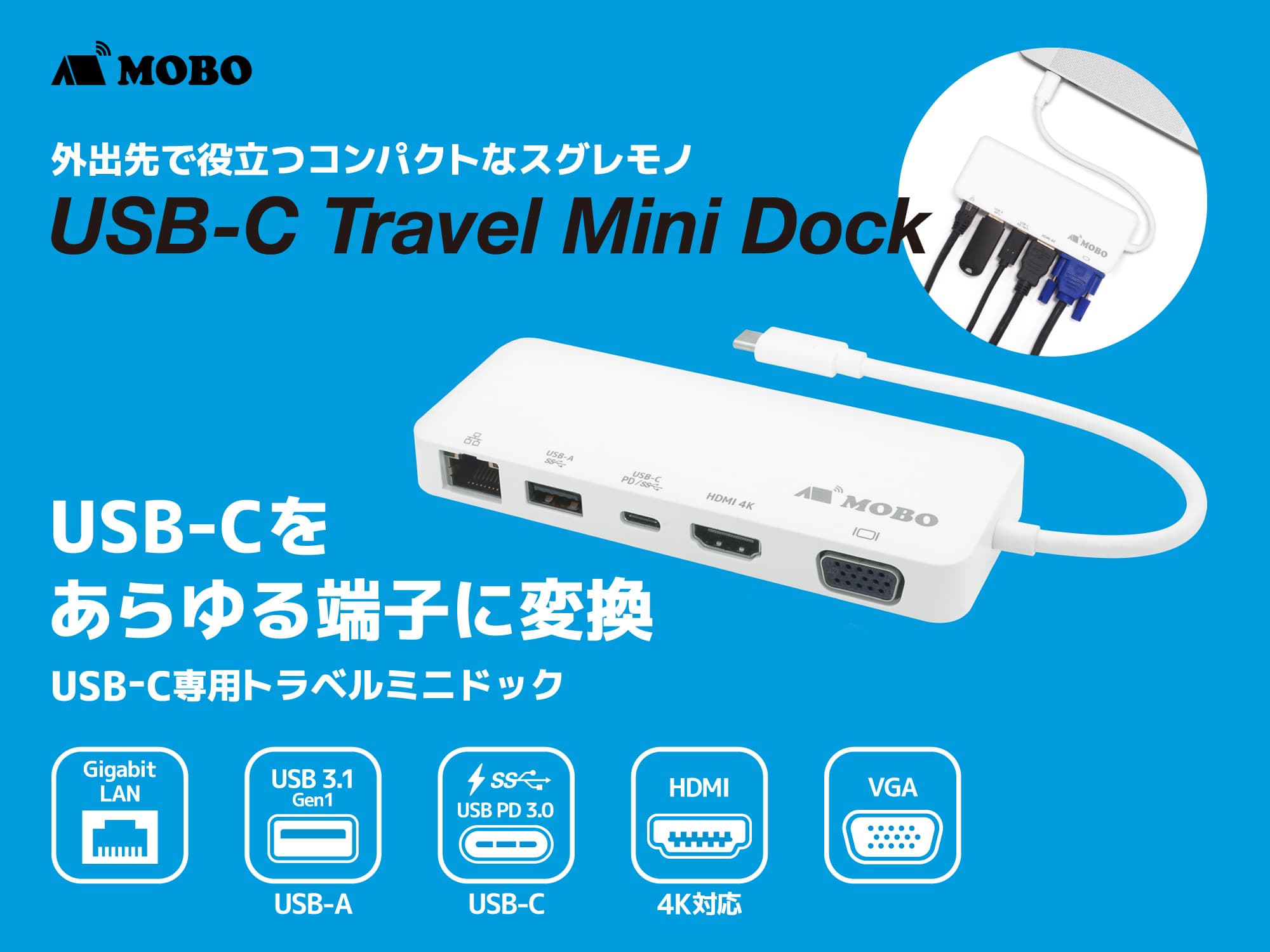 2in1タブレットやノートパソコンのコネクタ不足を解消 USB-Cミニ