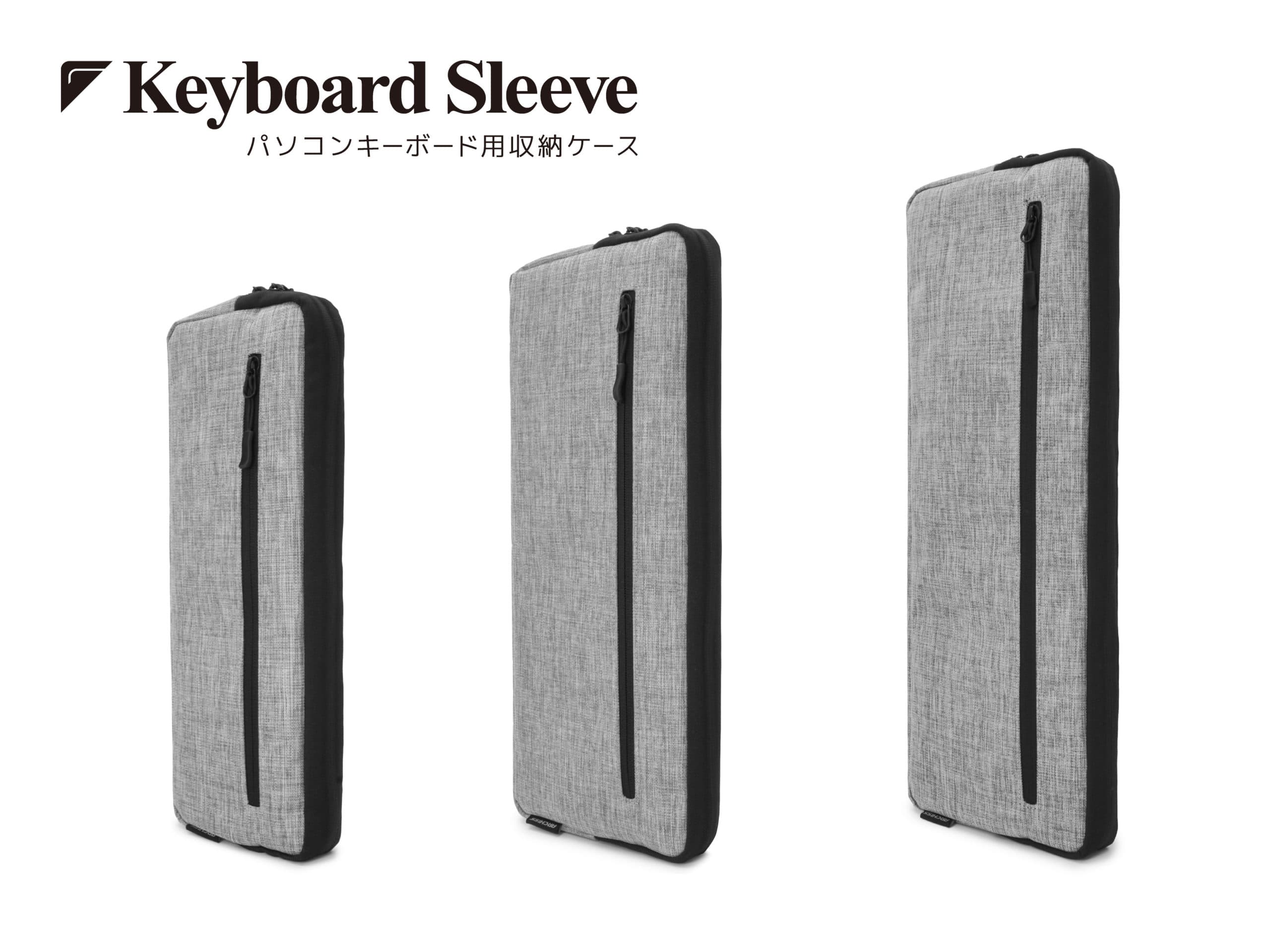 Keyboard Sleeve - ARCHISS キーボードスリーブ - 株式会社アーキサイト