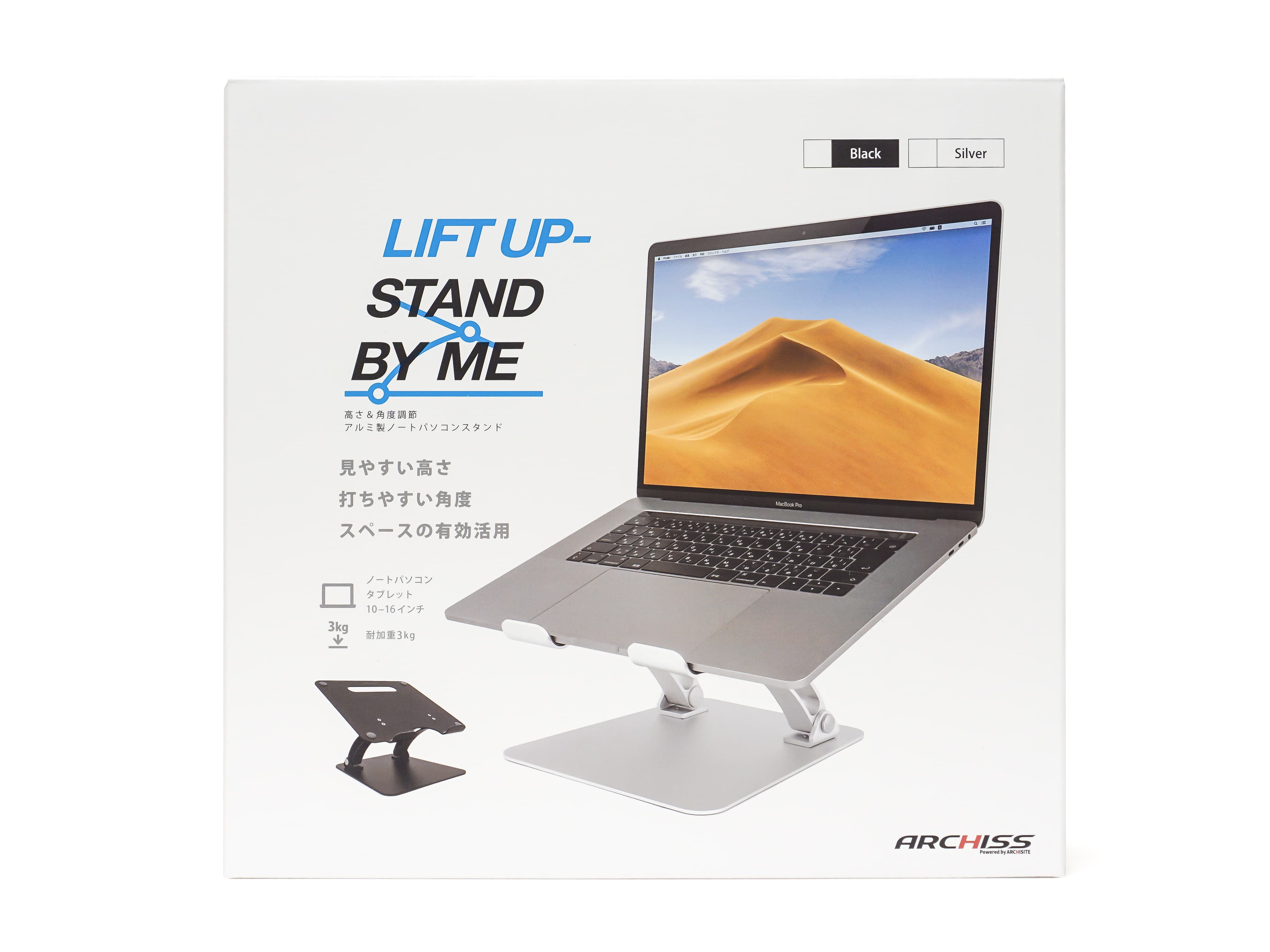 LIFT UP-STAND BY ME - ARCHISS - 株式会社アーキサイト