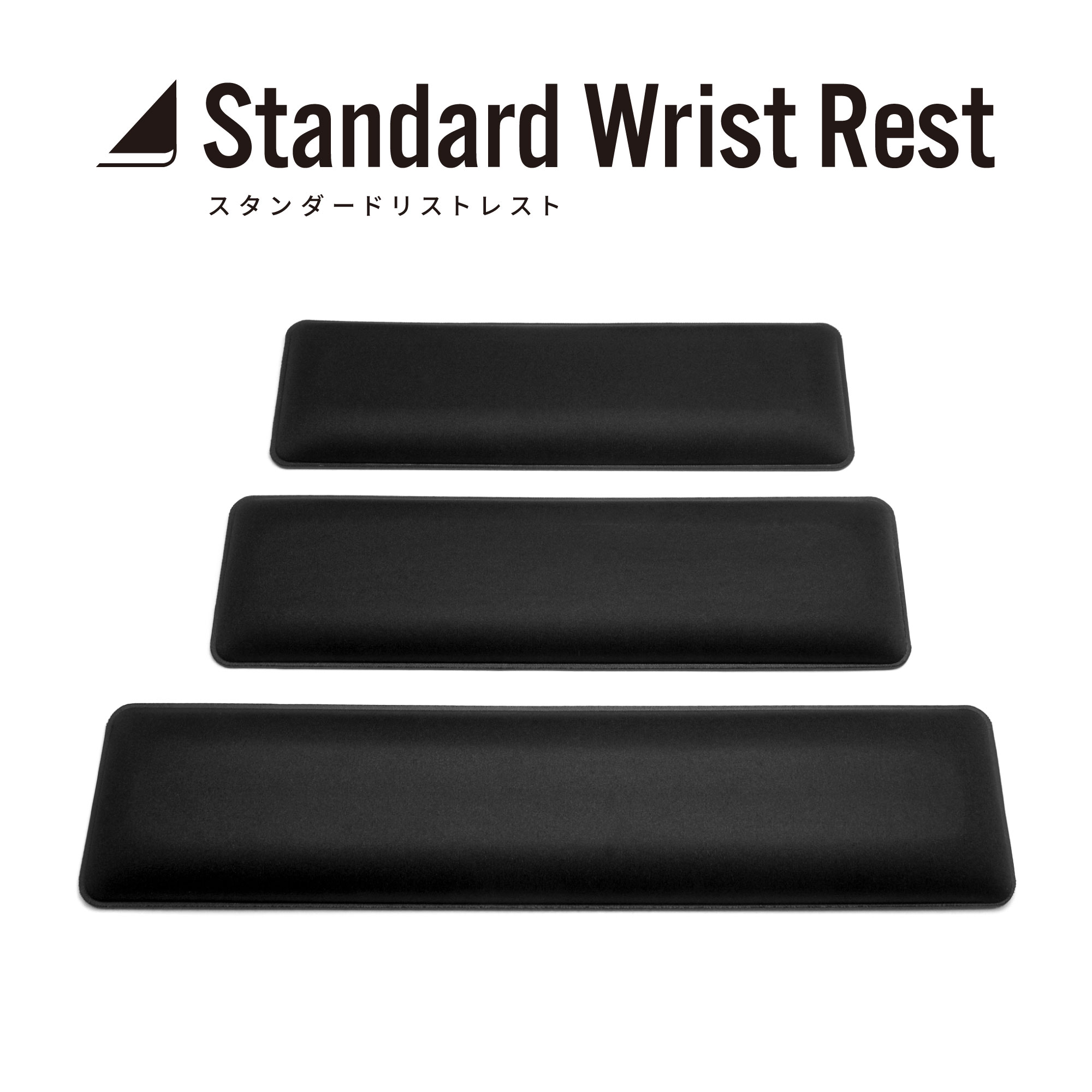 Standard Wrist Rest - 株式会社アーキサイト