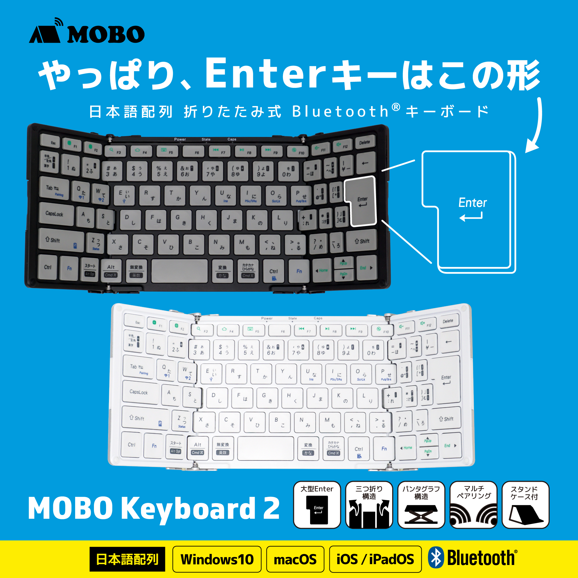 持ち運びやすい日本語配列 折りたたみ式Bluetoothキーボード 「MOBO Keyboard2」を販売開始 - 株式会社アーキサイト