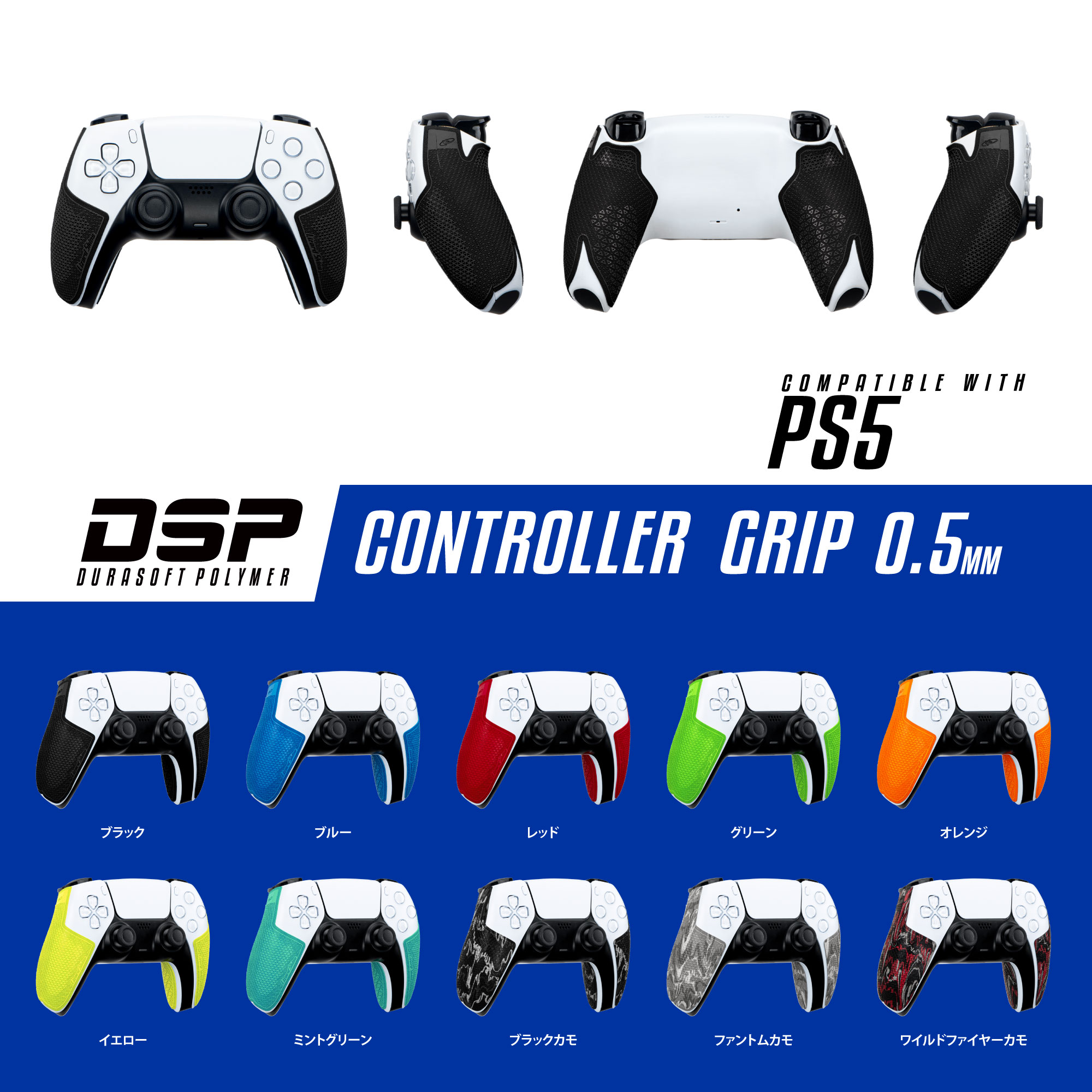売り込み PS5 コントローラー用 グリップ 黒 GTS 6個入り 並行輸入品 discoversvg.com