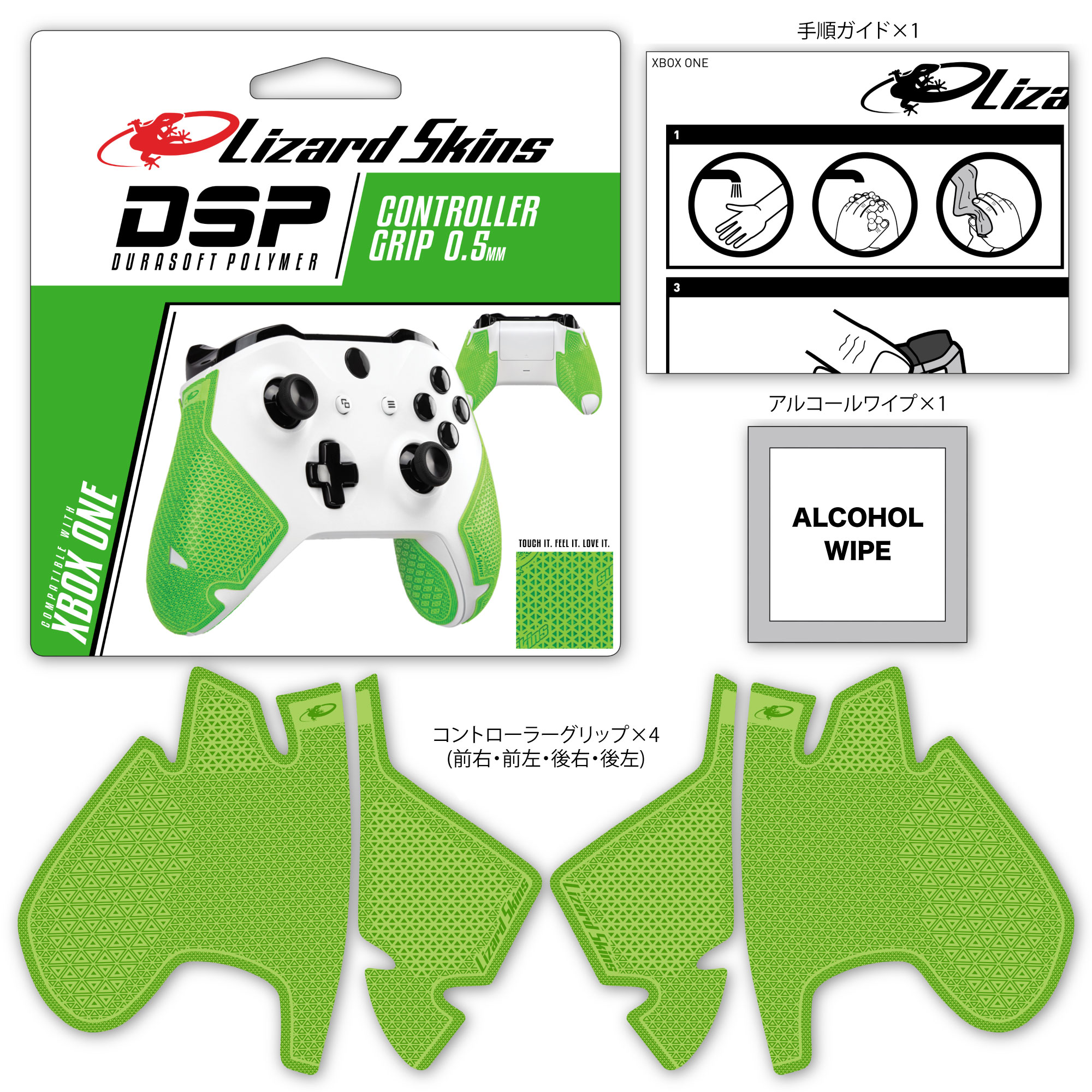 DSP XBOX ONE コントローラーグリップ - Lizard Skins - 株式会社アーキサイト