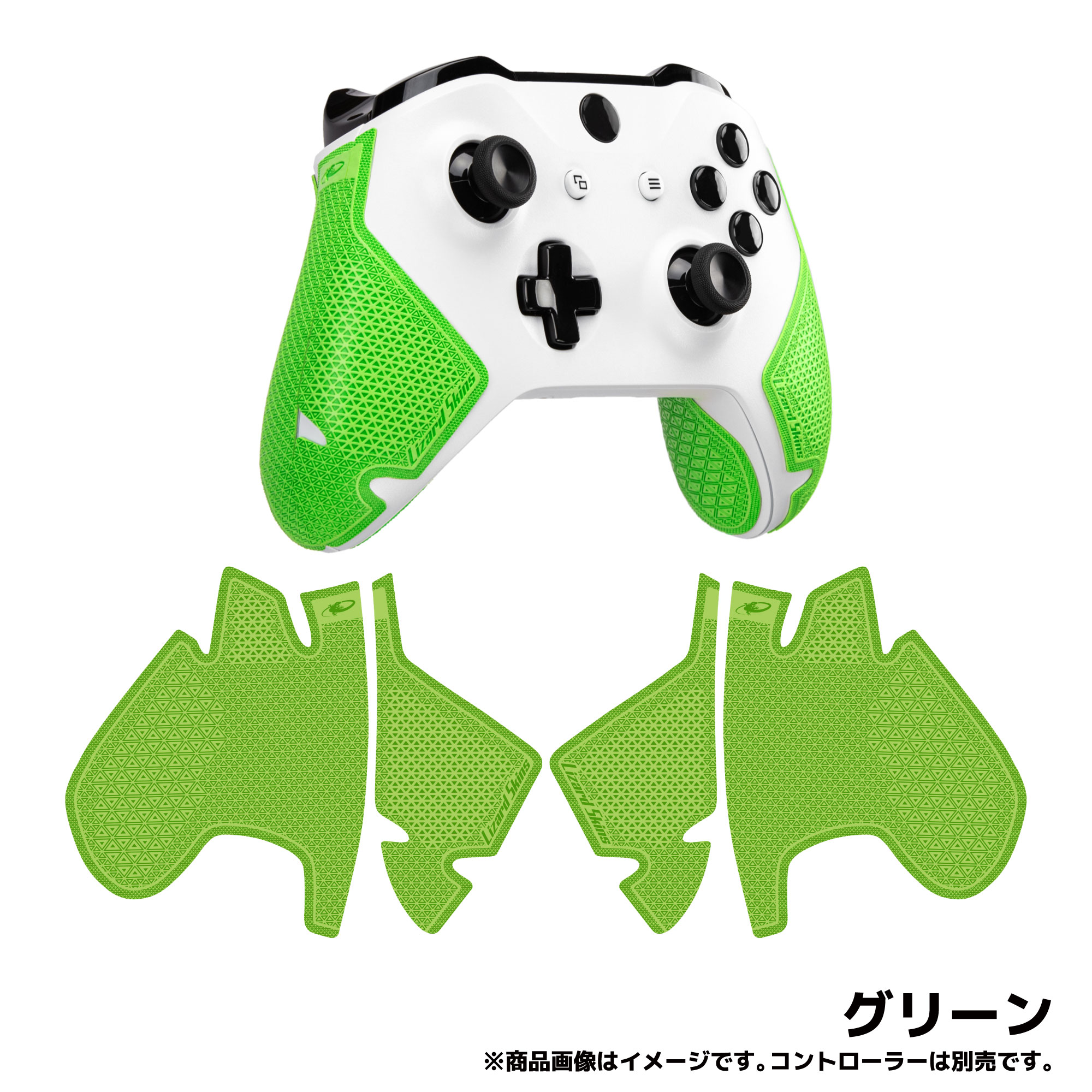 Dsp Xbox One コントローラーグリップ Lizard Skins 株式会社アーキサイト