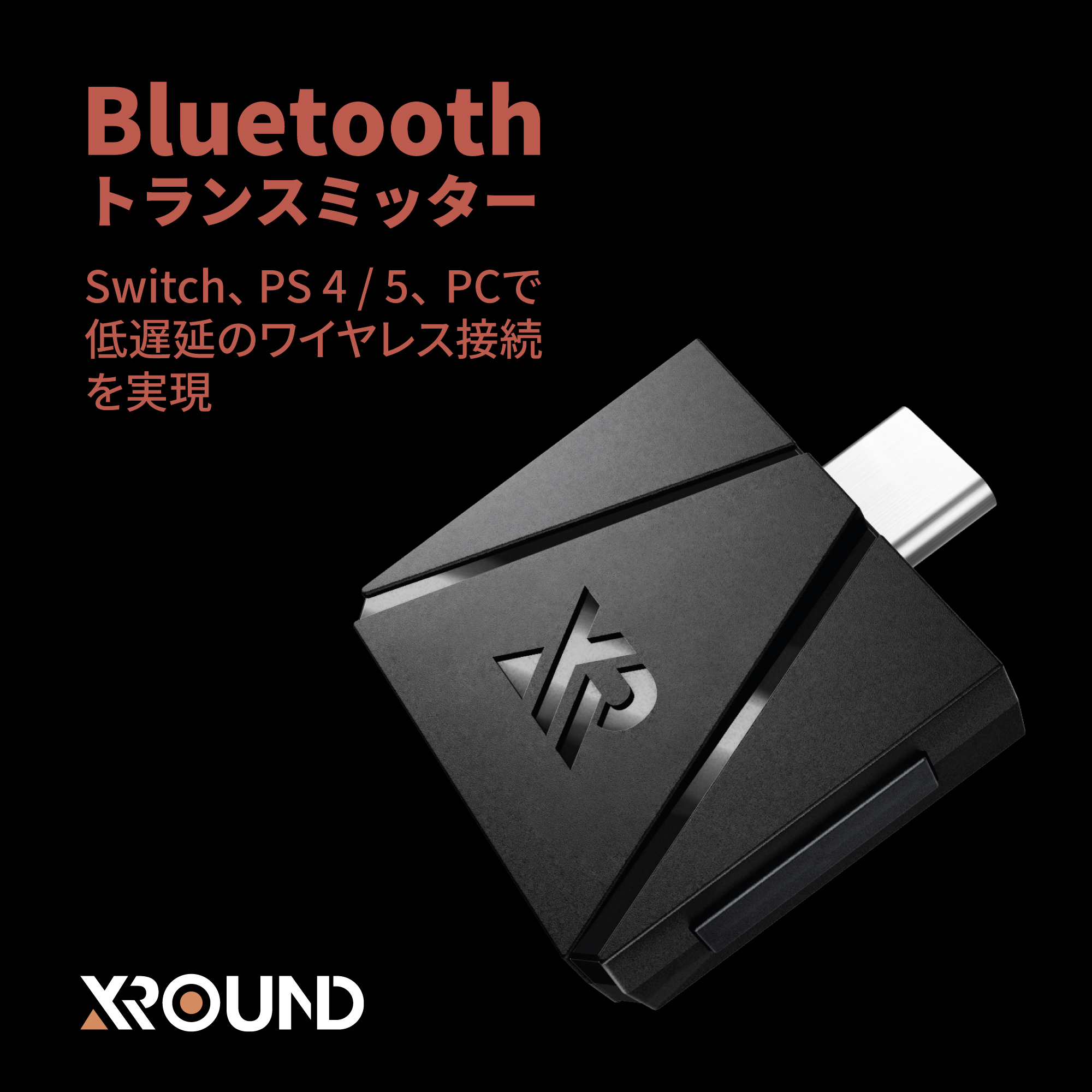 Bluetoothトランスミッター - 株式会社アーキサイト