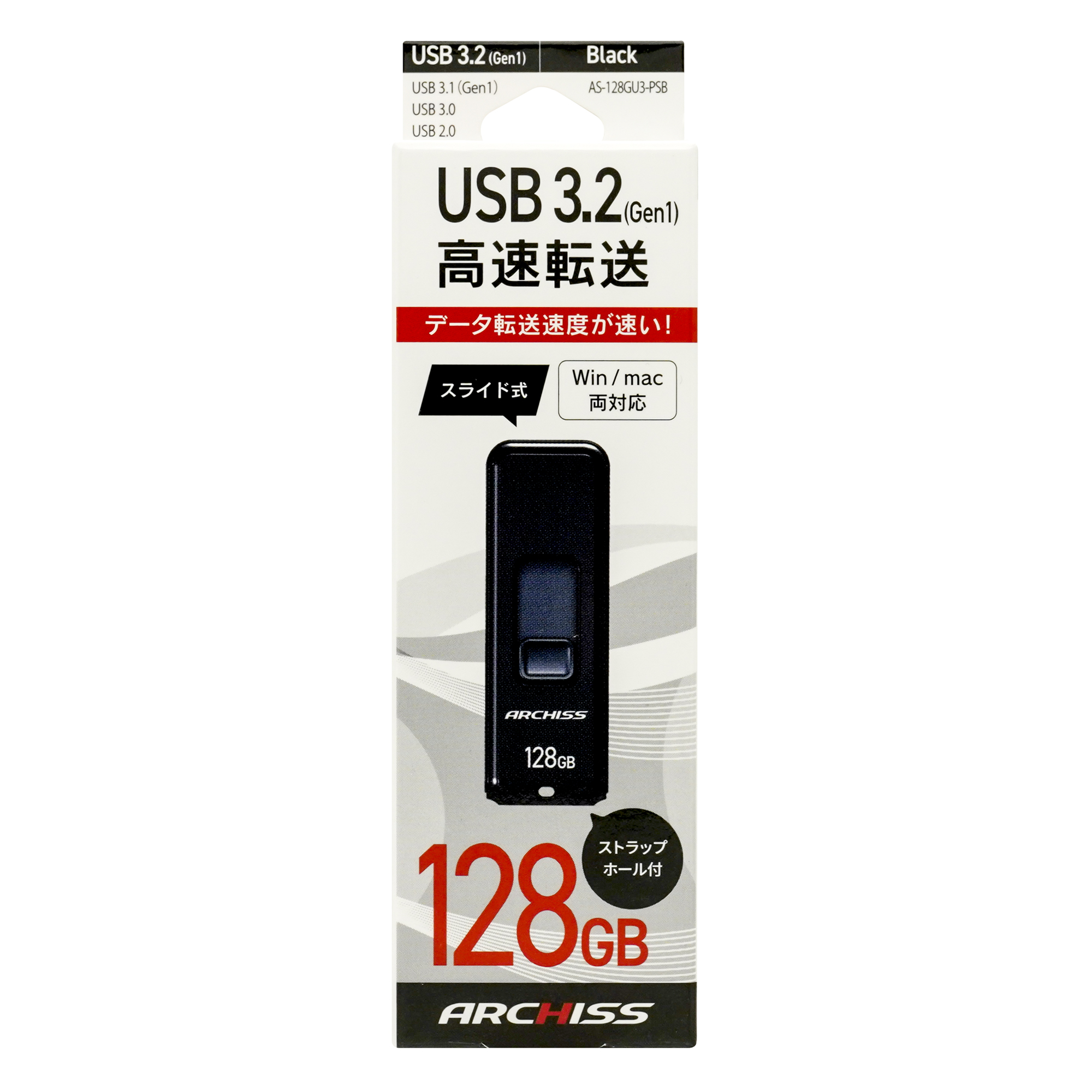 USB3.2 - 株式会社アーキサイト