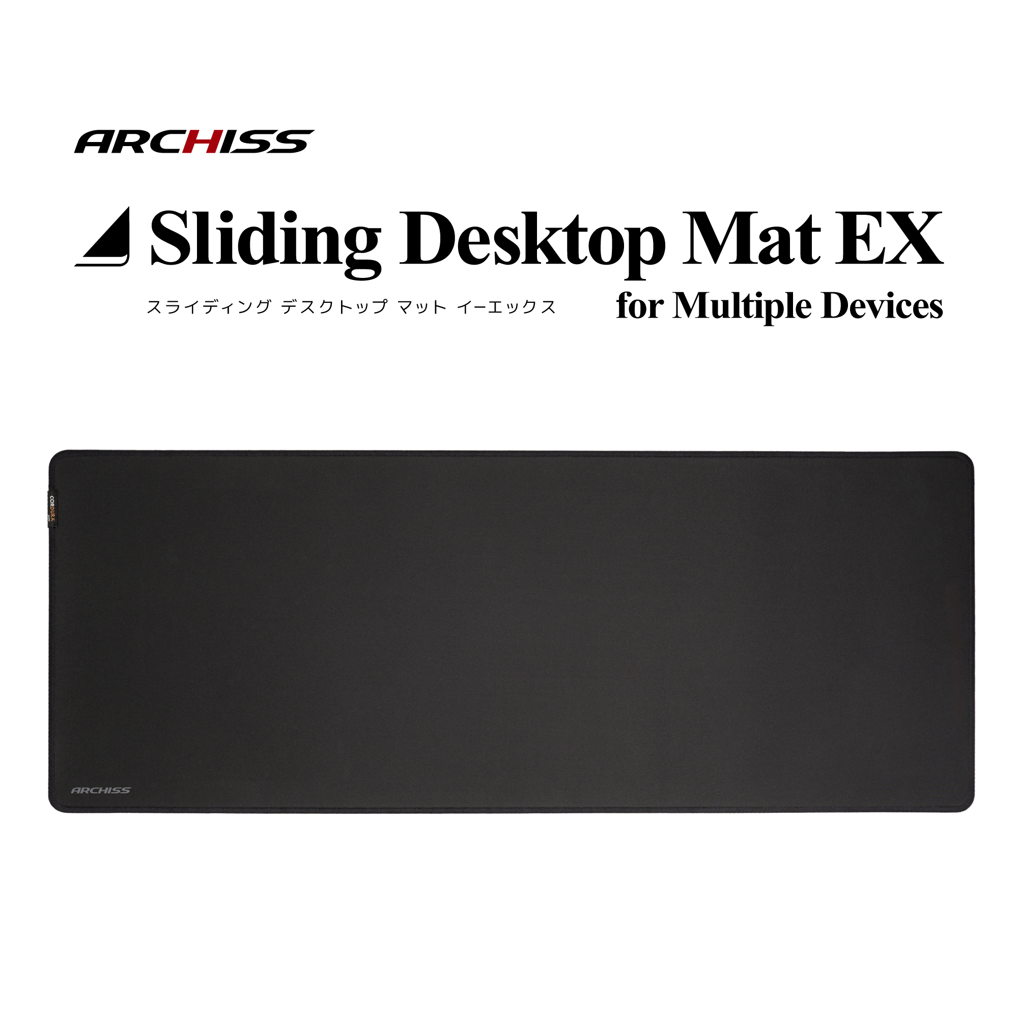 Sliding Desktop Mat EX - 株式会社アーキサイト