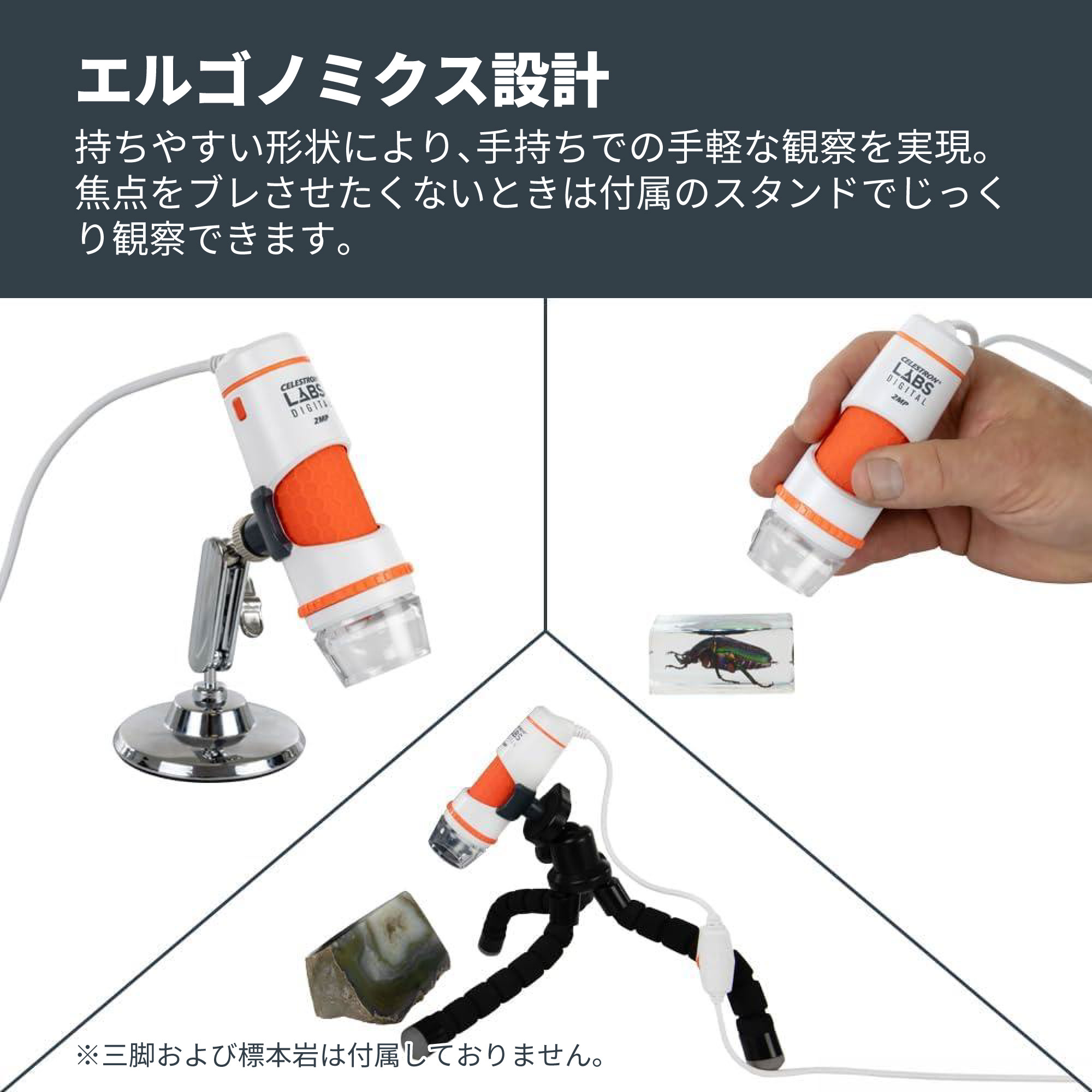 デジタル顕微鏡ハンディ DX 2MP - CELESTRON - 株式会社アーキサイト