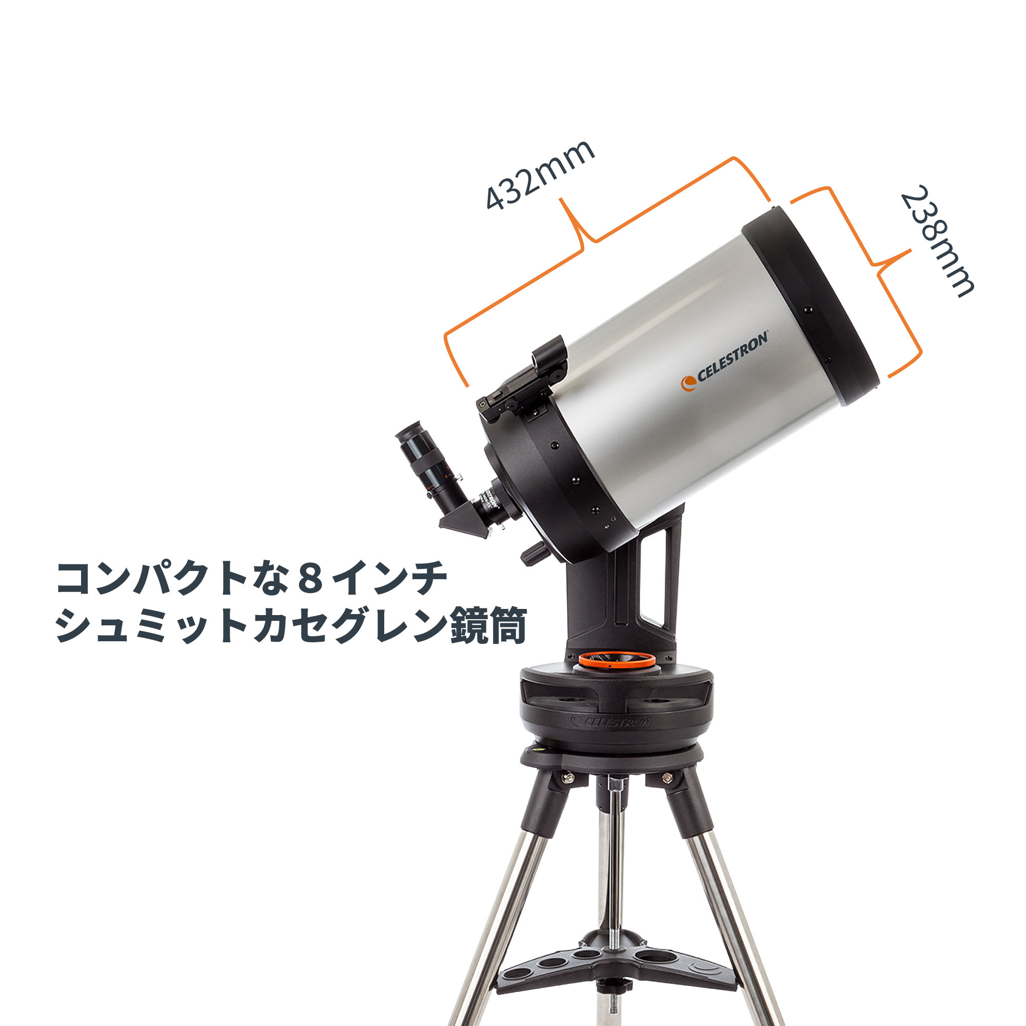 NexStar Evolution 8 SCT - CELESTRON - 株式会社アーキサイト