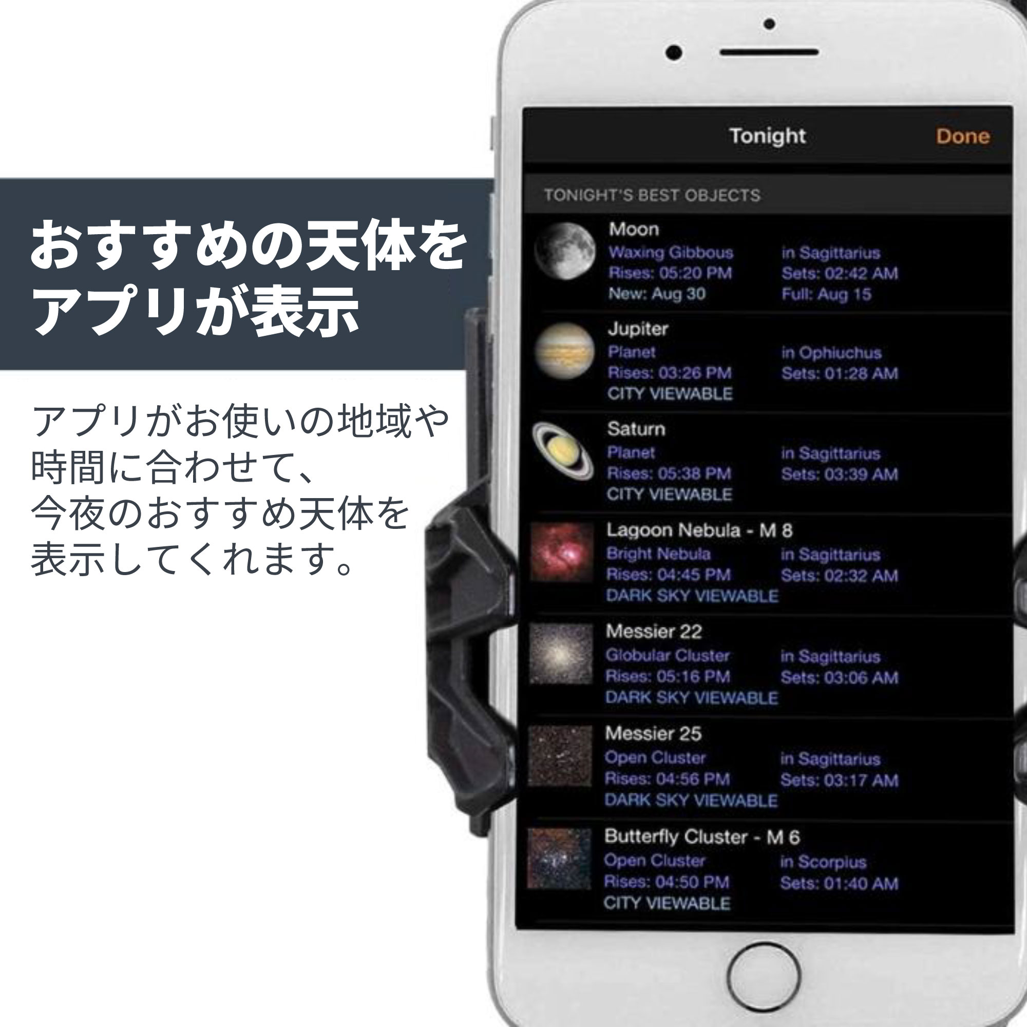 StarSense Explorer LT 70AZ - CELESTRON - 国内正規代理店 - 株式会社