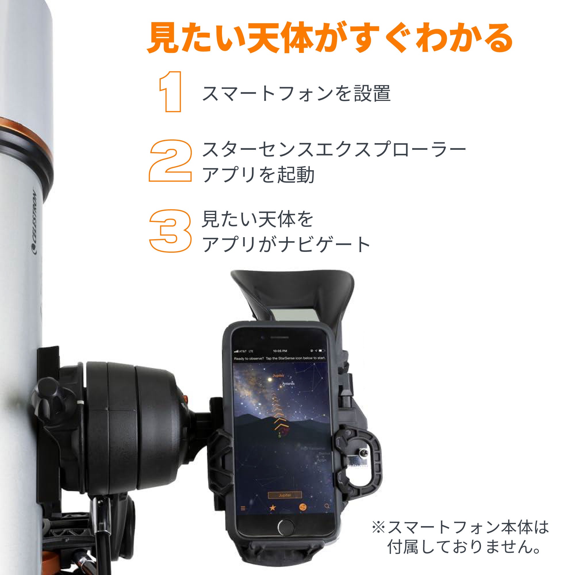 StarSense Explorer DX102AZ - CELESTRON - 国内正規代理店 - 株式会社
