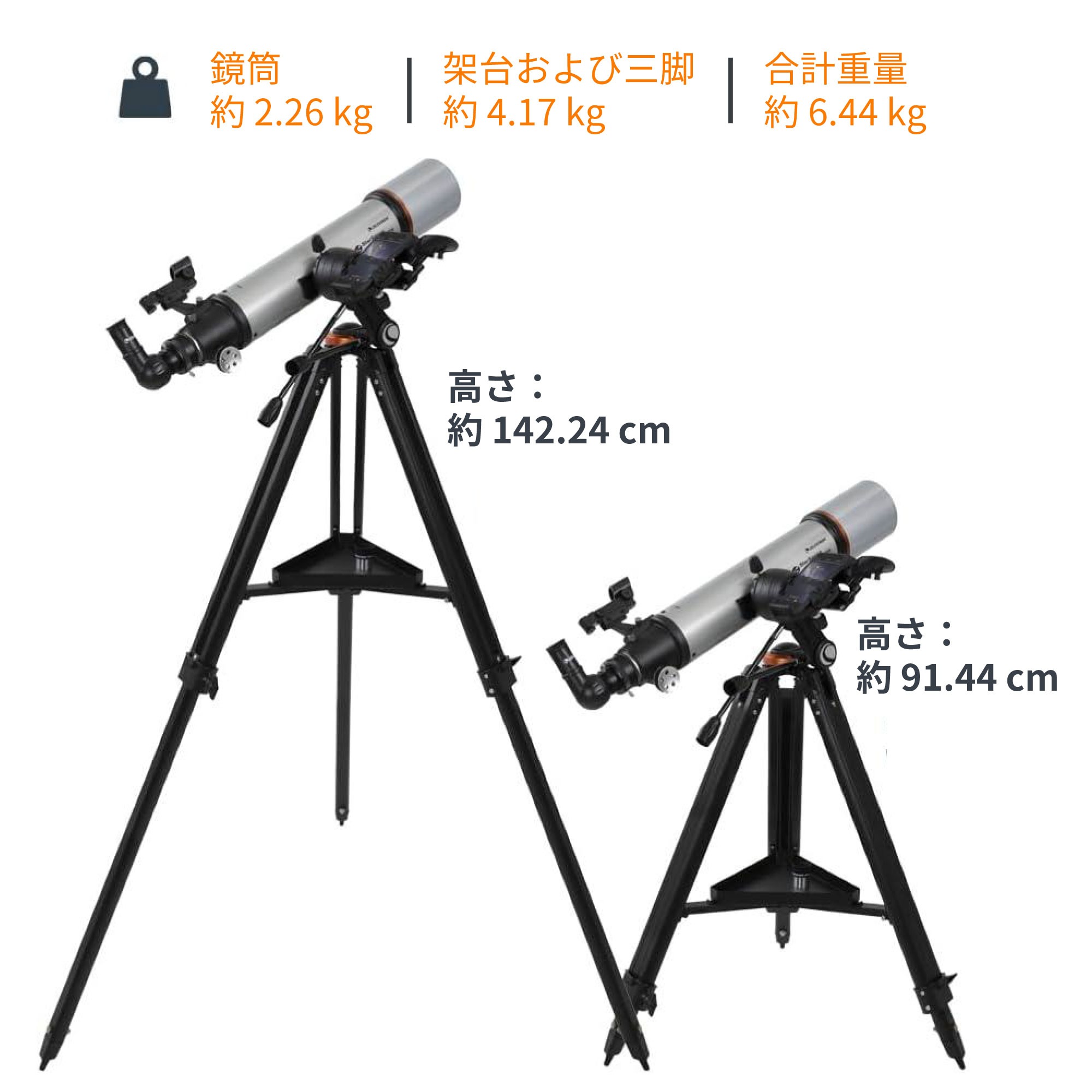 StarSense Explorer DX102AZ - CELESTRON - 国内正規代理店 - 株式会社