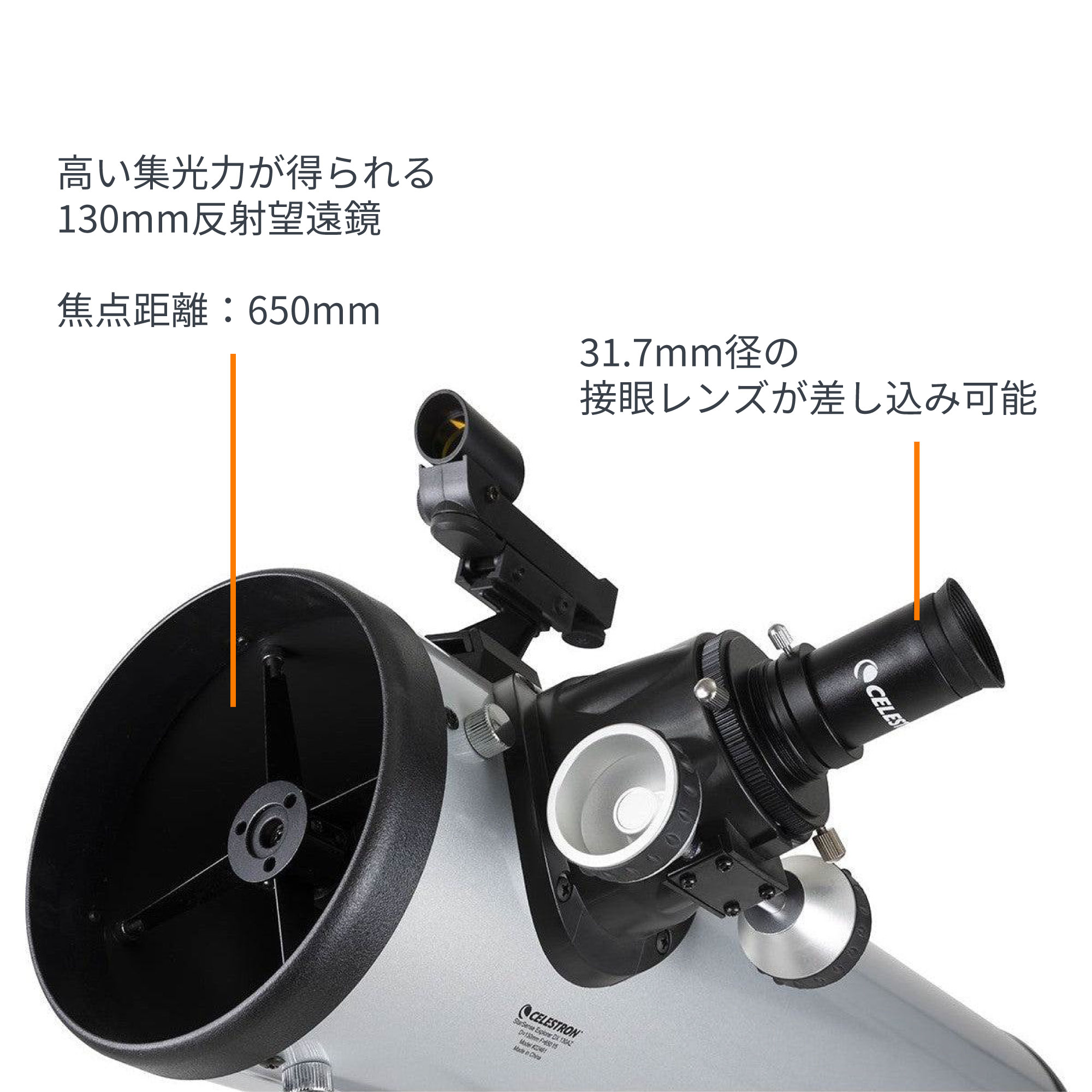 StarSense Explorer DX130AZ - CELESTRON - 国内正規代理店 - 株式会社